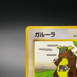 Kangaskhan No. 115 Japanese Vending Series 3 Promo Glossy Pokemon Card 1998 - NM - Image 4
