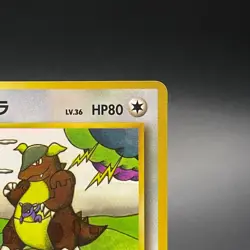 Kangaskhan No. 115 Japanese Vending Series 3 Promo Glossy Pokemon Card 1998 - NM - Image 5