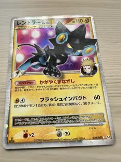 Luxray LV.X Japanese Holo 1st Edition 030/090 Pokemon Card LP+ - Image 2
