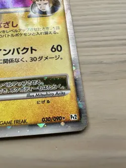 Luxray LV.X Japanese Holo 1st Edition 030/090 Pokemon Card LP+ - Image 4
