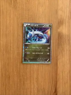 Japanese - 1st Edition - Latios - 010/020 - Holo - Pokemon Card - DS - Image 1