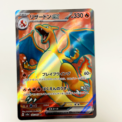Charizard ex SR 185/165 Pokemon 151 SV2a Japanese Card Game Scarlet & Violet NM - Image 2