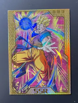 Dragon Ball Super Hero Textured Premium Holo Foil SSR Card - SSJ Gohan - Image 1