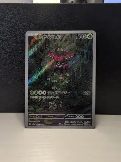 Tapu Bulu 065/064 AR SV6a Night Wanderer Japanese Pokemon Card TCG - Image 1