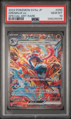 2024 POKEMON JPN SV5A-CRIMSON HAZE SPECIAL ART RARE #090 GRENINJA EX PSA 10 - Image 1