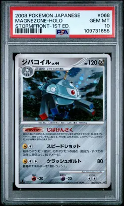2008 POKEMON JPN STORMFRONT 1ST ED #068 MAGNEZONE-HOLO PSA 10 - Image 1
