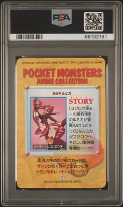 1998 Pocket Monsters Japanese Bandai Jessebelle Carddass Vending #56 PSA 10 - Image 2