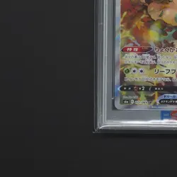 PSA 10 - Leafeon V Pokemon Karte 071/069 Alt Art Eevee Heroes s6a Japanese /Z36 - Image 5