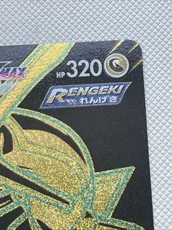 Rayquaza VMAX UR 284/184 S8b VMAX Climax - Pokemon Card Japanese NM - Image 3