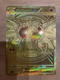 TOP MINT Mega Charizard X MUR 116/080 Japanese Pokemon Card Inferno X Holo Rare - Image 1