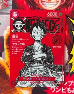 One Piece Promo Card TCG ST21-014 One Piece Magazine 020 Japanese - Image 1