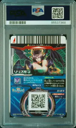 PSA10 Lilithmon Digimon Card Cross Arena Super Digika Wars Mint Condition - Image 2