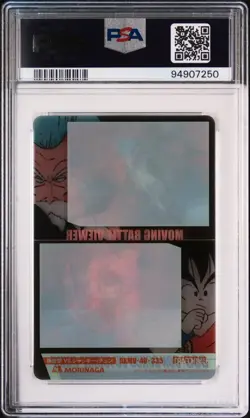Son Goku vs Jackie Chun 3D Morinaga Dragon Ball Wafer Card PSA10 Gem Mint - Image 2