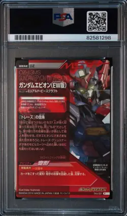 PSA10 Gundam Epion EW Card Triage BANDAI Rare Collectible - Image 2