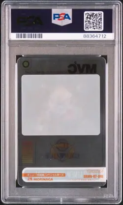 Ginyu Special Sentai 3D Morinaga Dragon Ball Wafer Card PSA10 Rare - Image 2