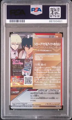 PSA10 Shiro Amada & Aina Sakhalin Gundam Triage Card Bandai Authenticate - Image 2