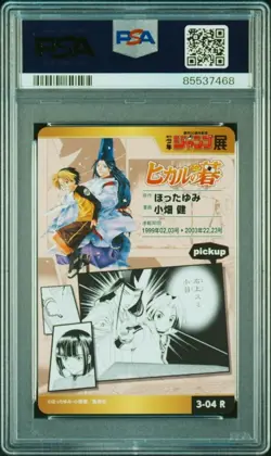 Hikaru no Go PSA 10 Gem Mint Weekly Shonen Jump All Star Collection VOL.3 Card - Image 2