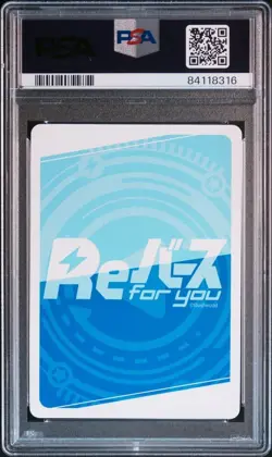Megumin SP Sign PSA10 Friend and Rival Anime Card Excellent Condition - Image 2