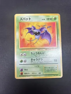 Zubat (JP) Pokemon • Common • 041 Fossil (Japanese) - Image 1