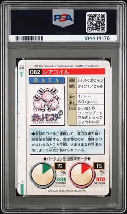 1996 POKEMON JPN BANDAI CARDDASS VENDING #82 MAGNETON PSA 9 - Image 2