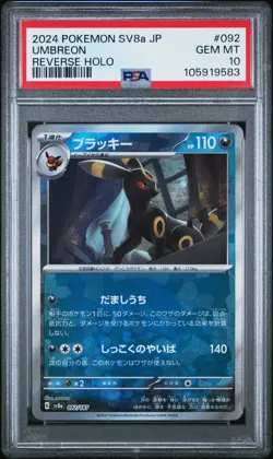 2024 POKEMON JPN SV8A-TERASTAL FEST EX REVERSE HOLO #092 UMBREON PSA 10 - Image 1