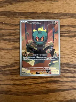 Marshadow 69/63 Japanese Mega Brave AR Pokemon Card Near Mint US Seller - Image 1