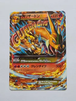M Charizard EX 002/021 Japanese XY Full Art Holo Pokemon Card - Near Mint - Image 1