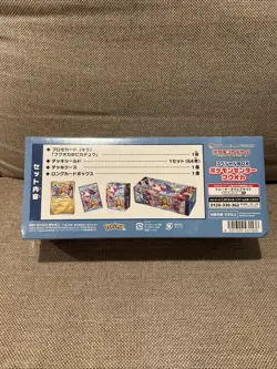 [US Seller + IN HAND] Pokemon Center Japan Fukuoka Special Pikachu Box - Image 2
