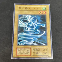 yugioh Djinn the Watcher of the Wind booster1 normal japnese - Image 1