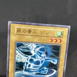 yugioh Djinn the Watcher of the Wind booster1 normal japnese - Image 3