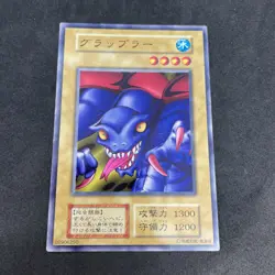 yugioh Grappler booster7 normal japnese - Image 1