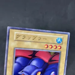 yugioh Grappler booster7 normal japnese - Image 3