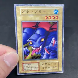 yugioh Grappler booster7 normal japnese - Image 5