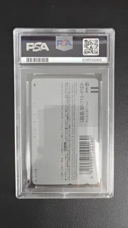 1999 Pokemon JR Kikaku Phone Card - Pikachu's Rescue Adventure - PSA Gem Mint 10 - Image 2