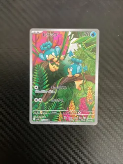 [NM] Panpour AR 105/086 SV11B Black Bolt Pokemon Card Game Japanese - Image 1
