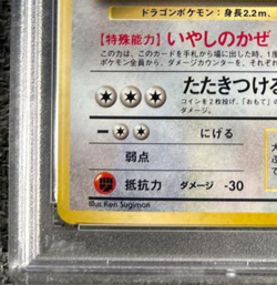 1998 Pokemon Japanese Game Boy Promo #149 Dragonite Holo card PSA 10 Gem Mint - Image 4