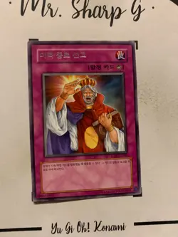 SPELL-STOPPING STATUTE - TLM-KR058 KOREAN Yu-Gi-Oh! CARD RARE ORIGINAL 2005 TCG - Image 4