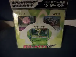 NEW2010 Japanese Snivy Pokemon Journey Partners 3 Card Holo Promo Collection B&W - Image 4