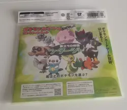 2010 Japanese Snivy Pokemon Journey Partners 3 Card Holo Promo Collection B&W - Image 2