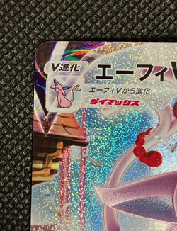Espeon VMAX 189/S-P Eevee Heroes Set Promo Pokemon Card Japanese ship DHL/FedEx - Image 3