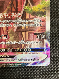 Espeon VMAX 189/S-P Eevee Heroes Set Promo Pokemon Card Japanese ship DHL/FedEx - Image 5