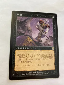 Entomb MTG Japanese NM Condition X1 Magic The Gathering Gift - Image 1