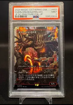 🌈 PSA 9 - Overlord Of The Hauntwoods + PSA 9 Overlord Of The Boilerbilges - Image 3