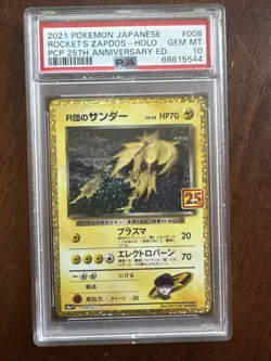 2021 Pokemon Japanese Rockets Zapdos Hollow Pcp 25Th Anniversary PSA 10 - Image 1