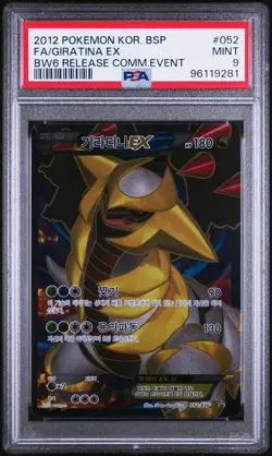Pokemon Lottery Giratina EX PSA 9 052 BW Korean Event Promo FA Art Black White - Image 1
