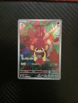 Pansear 099/086 SV11W: White Flare AR (Japanese) - Free Shipping NM Pokemon - Image 1