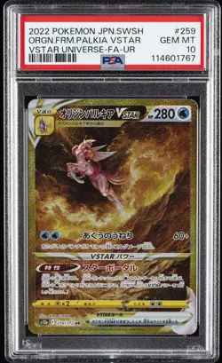 2022 POKEMON JPN VSTAR UNIVERSE UR FULL ART/ORIGIN FORME PALKIA VSTAR PSA 10 - Image 1
