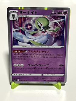 Pokemon Japanese Gardevoir 035/070 Silver Lance Rare NM Condition - Image 1