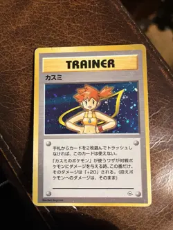 Misty [Hanada City] Pokemon Japanese Leaders' Stadium Holo - Image 1