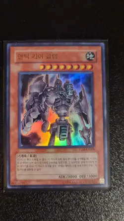 Yu-Gi-Oh! Ancient Gear Golem | TLM-KR006 | Korean | Ultra Rare | NM - Image 1